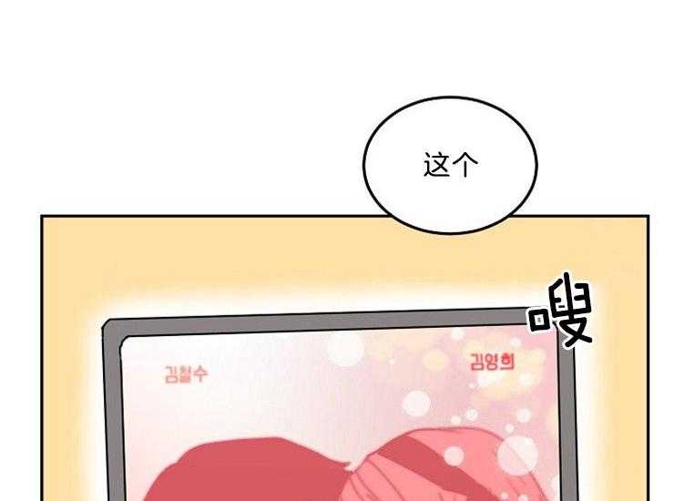 办公室伴侣（第一季） 第40话 想和你在一起 第22页