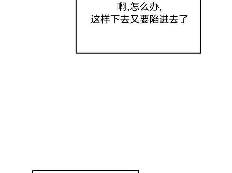 办公室伴侣（第一季） 第40话 想和你在一起 第30页