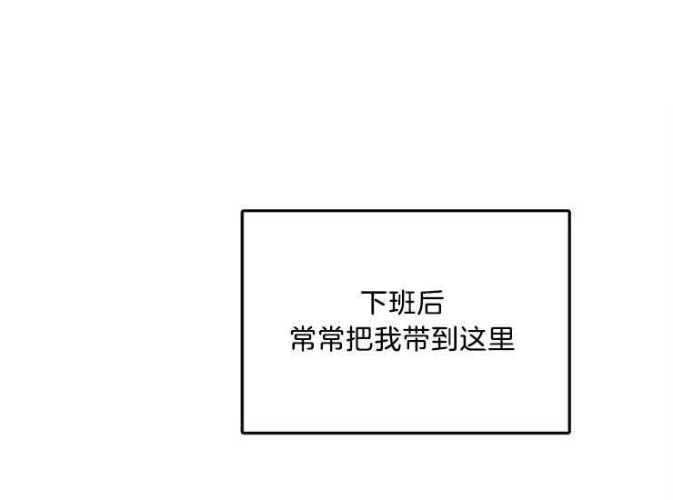 办公室伴侣（第一季） 第39话 无法拒绝 第1页