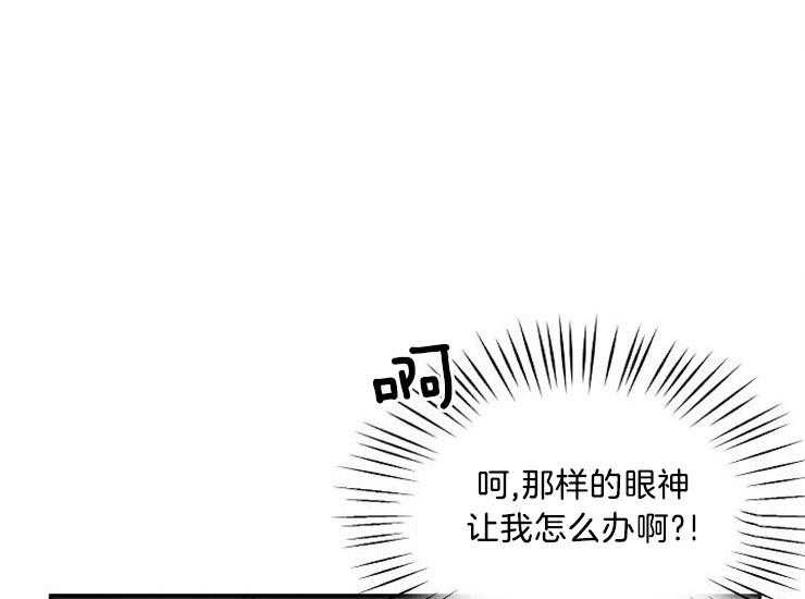 办公室伴侣（第一季） 第39话 无法拒绝 第21页