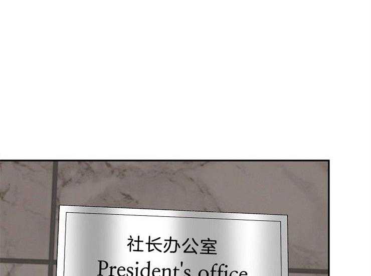 办公室伴侣（第一季） 第39话 无法拒绝 第36页
