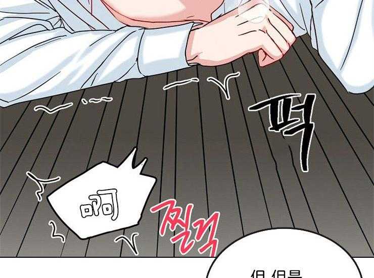 办公室伴侣（第一季） 第39话 无法拒绝 第6页
