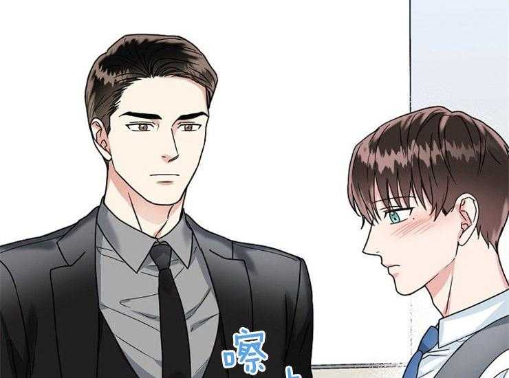 办公室伴侣（第一季） 第38话 大胆 第15页