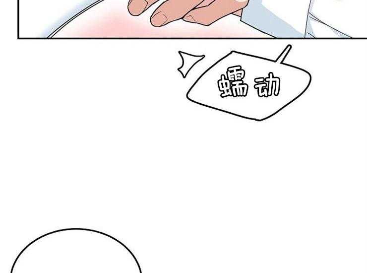 办公室伴侣（第一季） 第38话 大胆 第20页