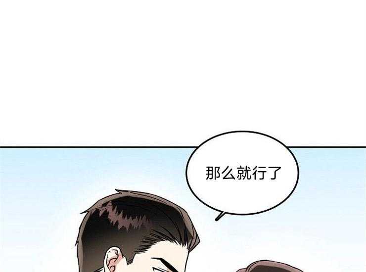 办公室伴侣（第一季） 第38话 大胆 第27页