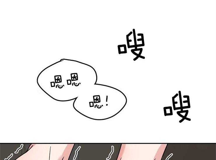办公室伴侣（第一季） 第38话 大胆 第42页