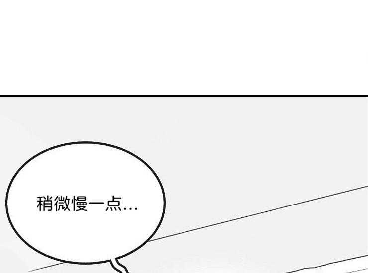 办公室伴侣（第一季） 第38话 大胆 第46页