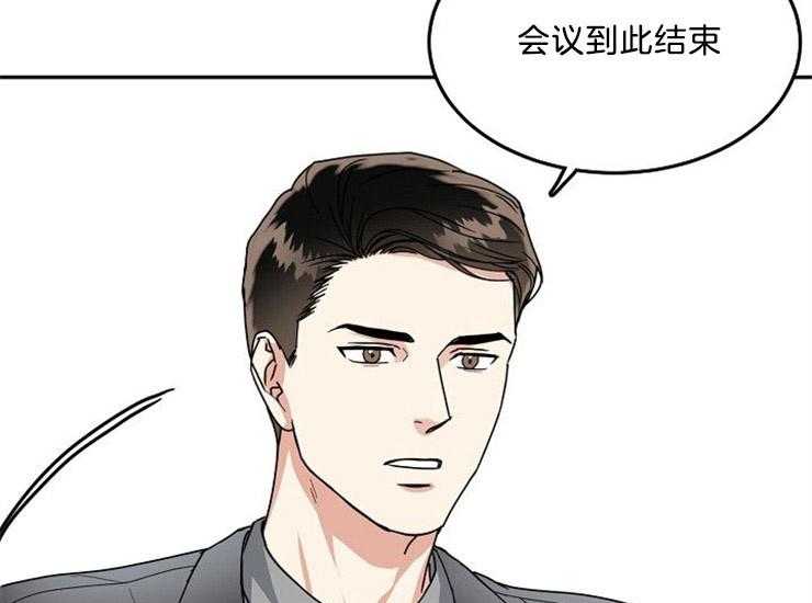 办公室伴侣（第一季） 第38话 大胆 第9页