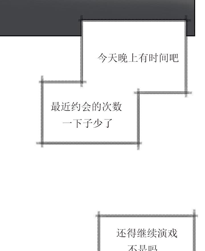 办公室伴侣（第一季） 第37话 你更重要 第11页