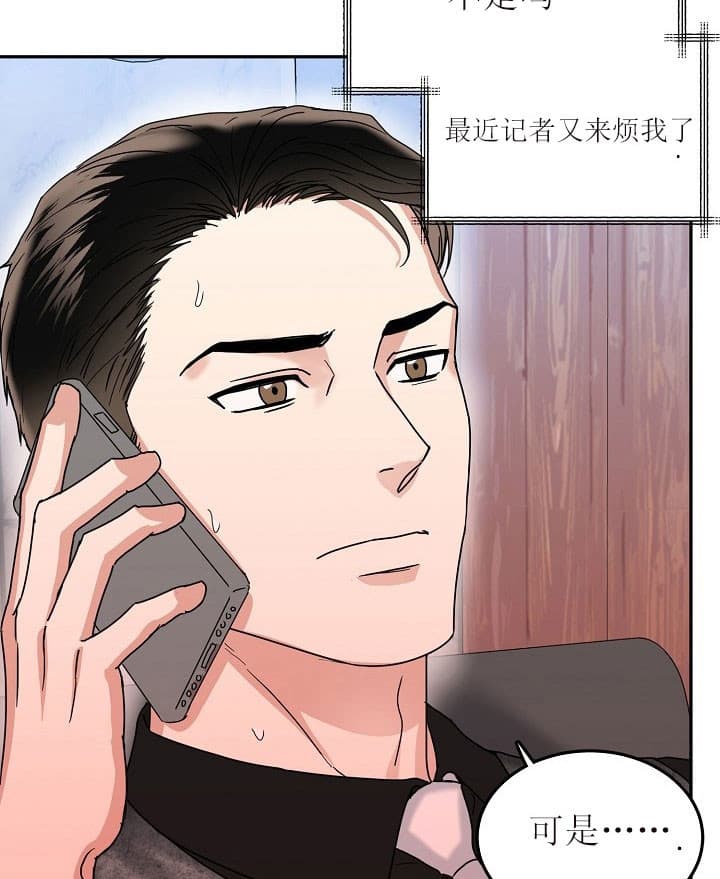 办公室伴侣（第一季） 第37话 你更重要 第12页