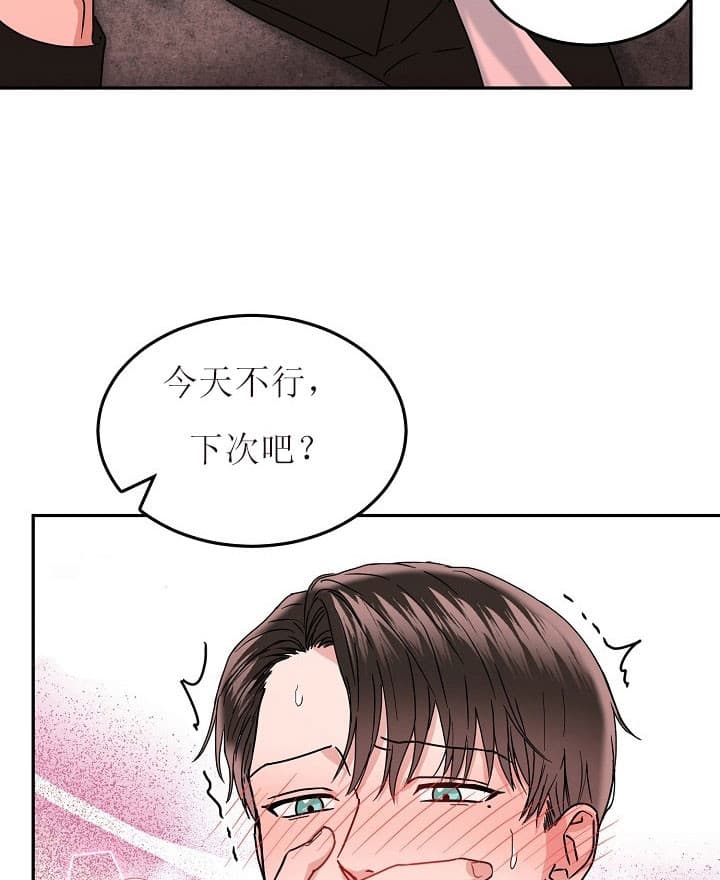 办公室伴侣（第一季） 第37话 你更重要 第13页