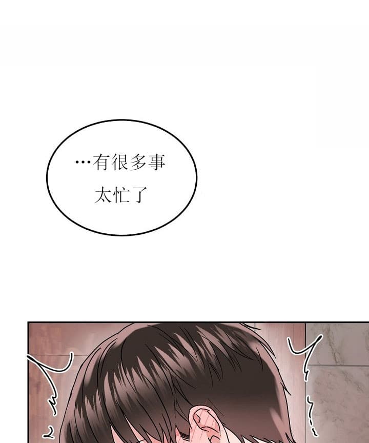 办公室伴侣（第一季） 第37话 你更重要 第15页