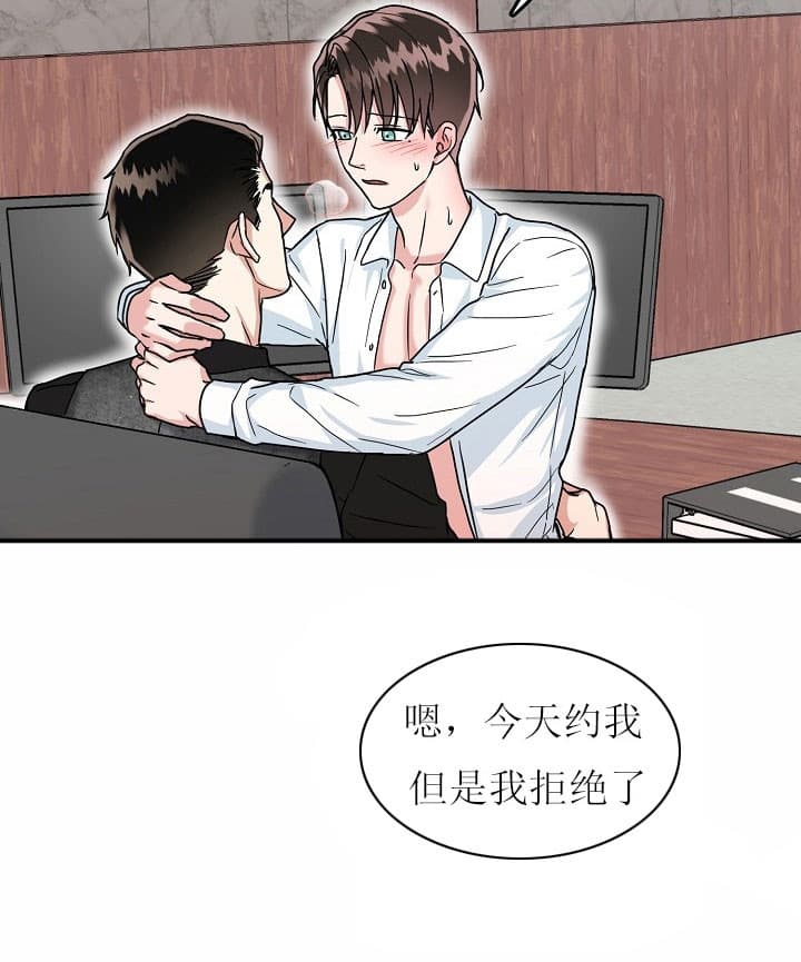 办公室伴侣（第一季） 第37话 你更重要 第19页