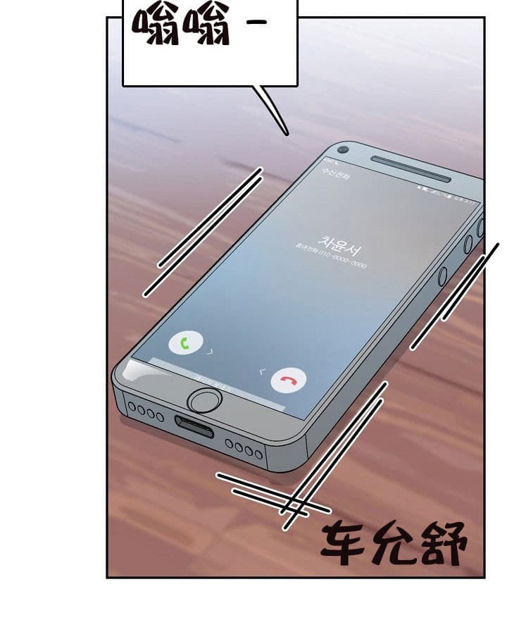 办公室伴侣（第一季） 第37话 你更重要 第3页