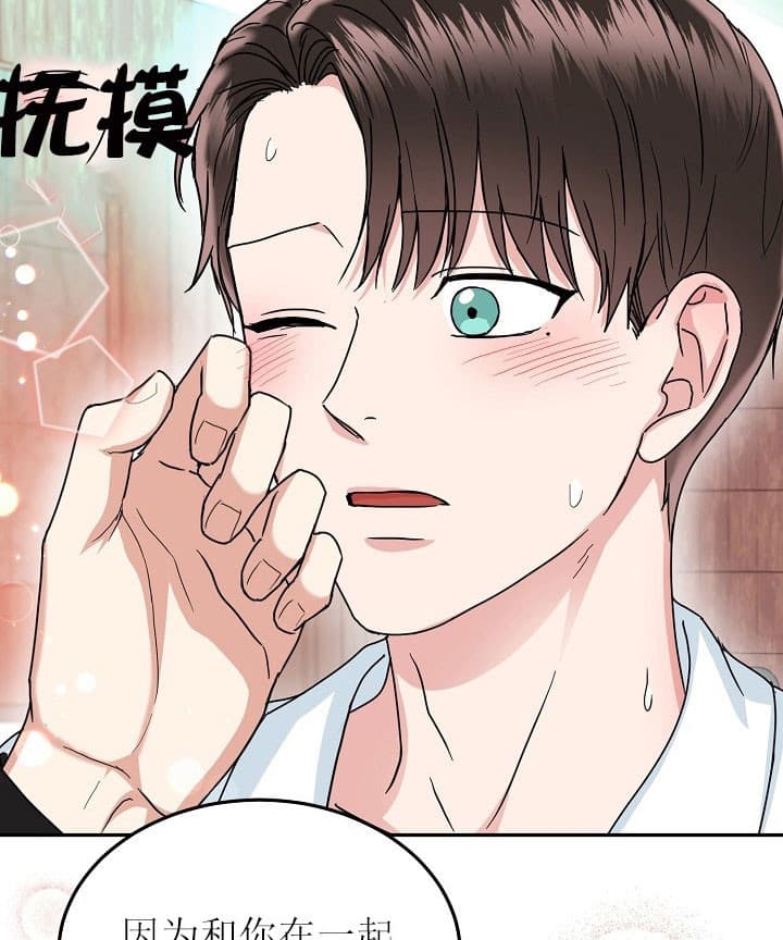 办公室伴侣（第一季） 第37话 你更重要 第22页