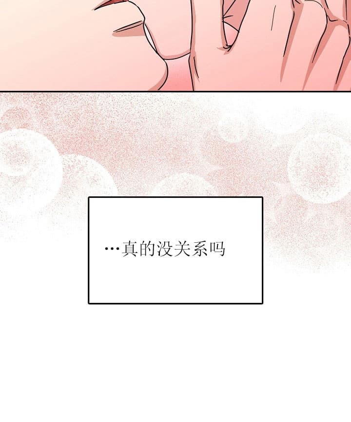 办公室伴侣（第一季） 第37话 你更重要 第27页