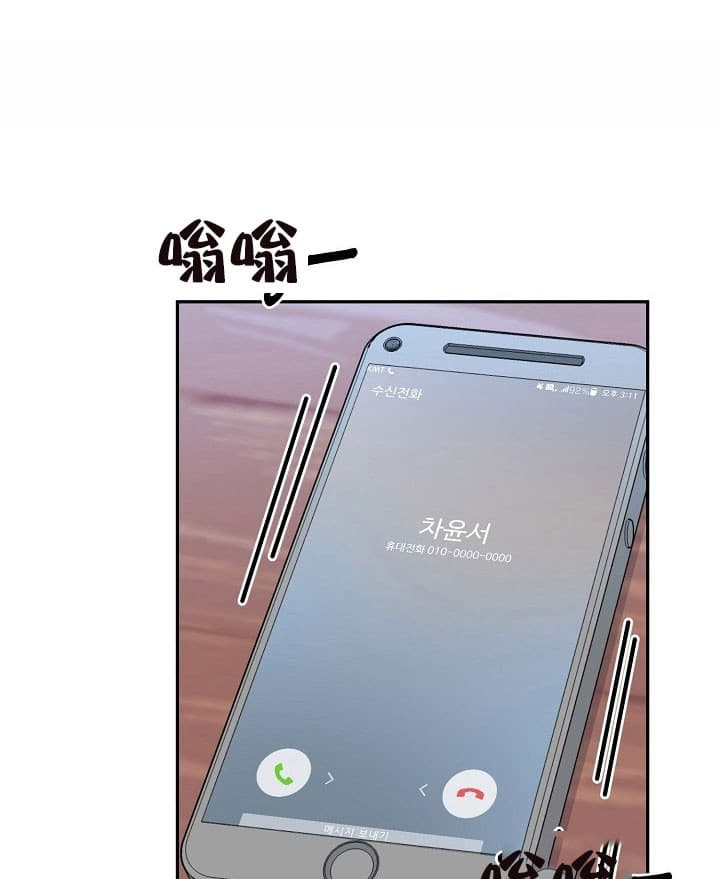 办公室伴侣（第一季） 第37话 你更重要 第4页