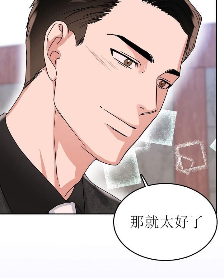 办公室伴侣（第一季） 第36话 不讨厌 第12页