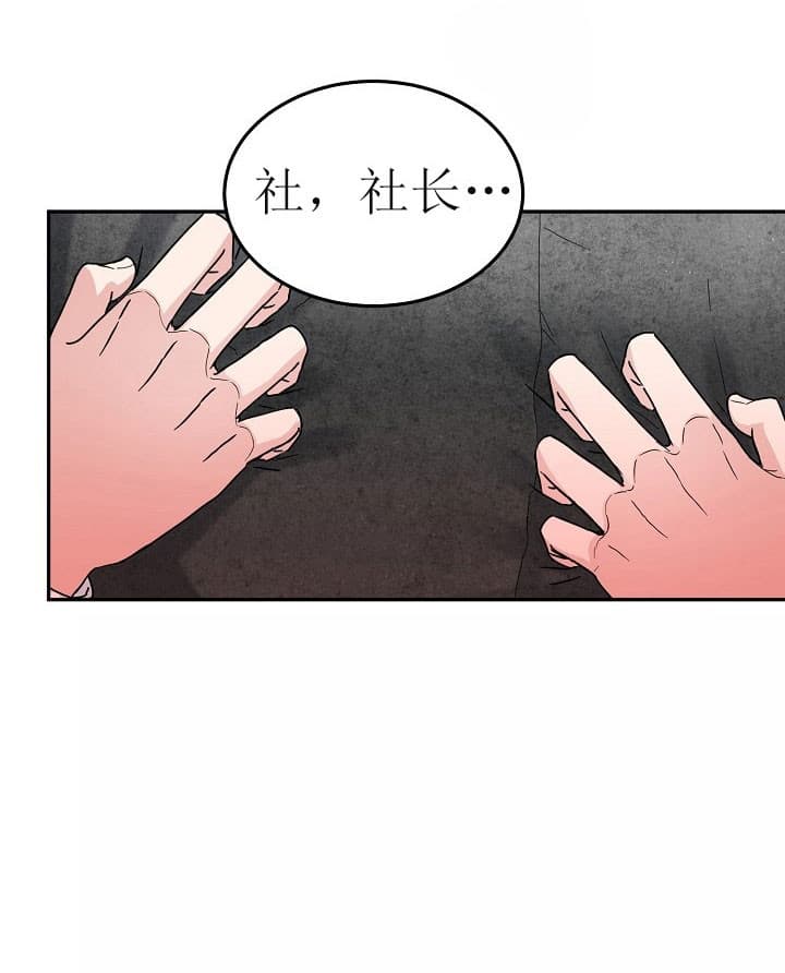 办公室伴侣（第一季） 第36话 不讨厌 第15页