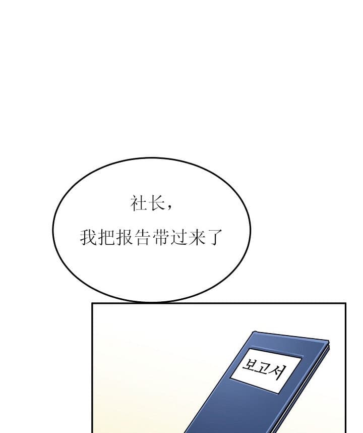 办公室伴侣（第一季） 第35话 下午有空吗 第3页