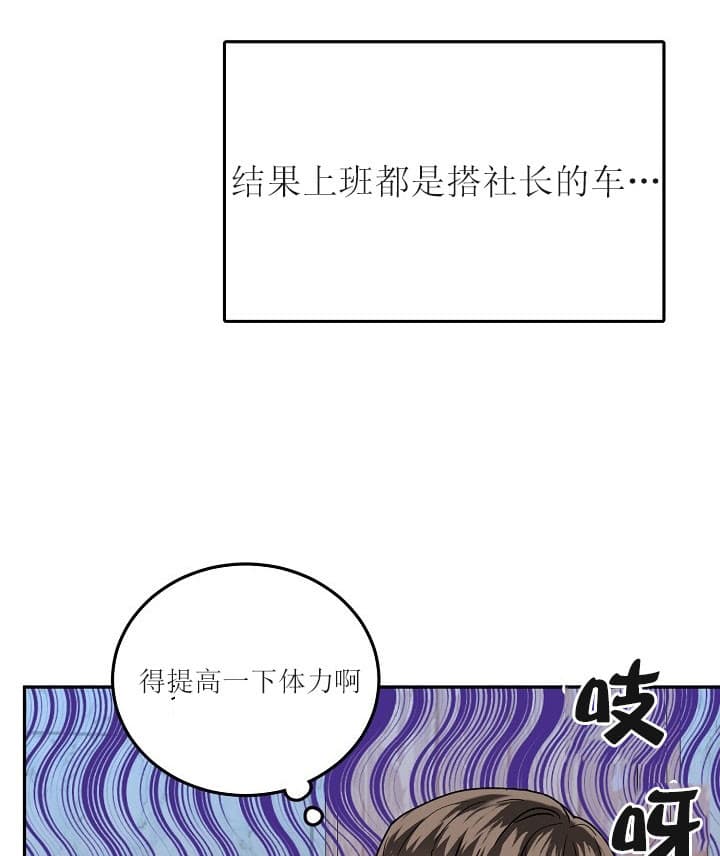 办公室伴侣（第一季） 第34话 受苦 第11页