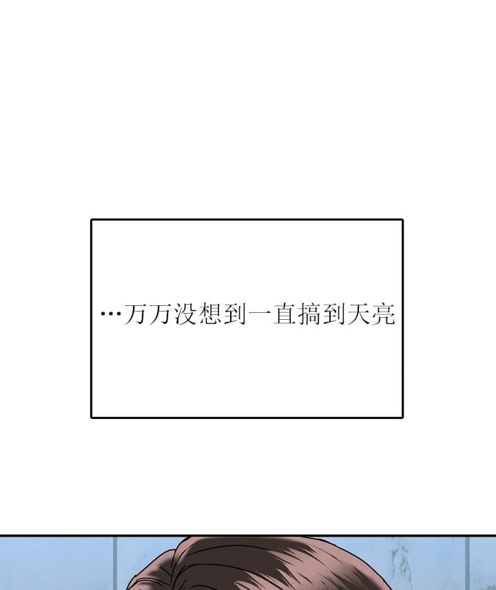办公室伴侣（第一季） 第34话 受苦 第9页