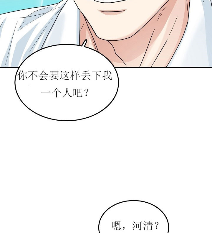 办公室伴侣（第一季） 第33话 绝不放过你 第12页