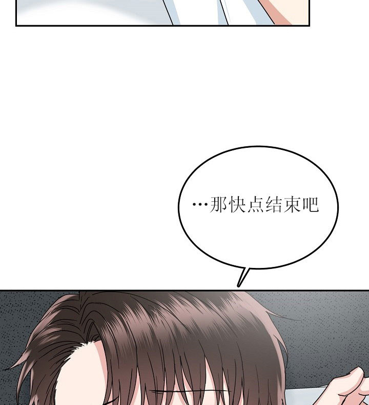 办公室伴侣（第一季） 第33话 绝不放过你 第14页