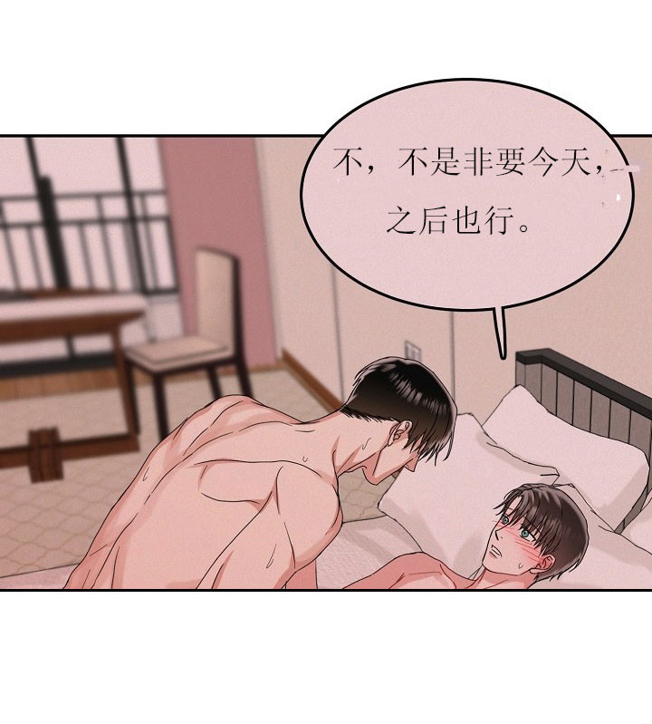 办公室伴侣（第一季） 第33话 绝不放过你 第6页