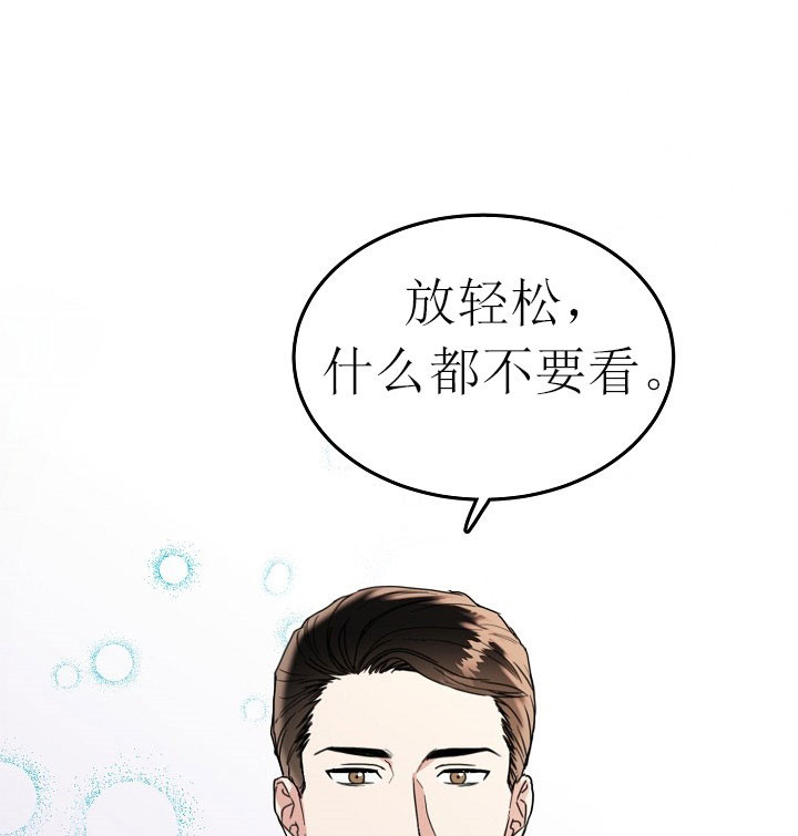办公室伴侣（第一季） 第31话 不知所措 第23页