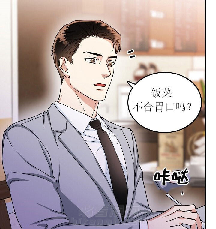 办公室伴侣（第一季） 第31话 不知所措 第8页