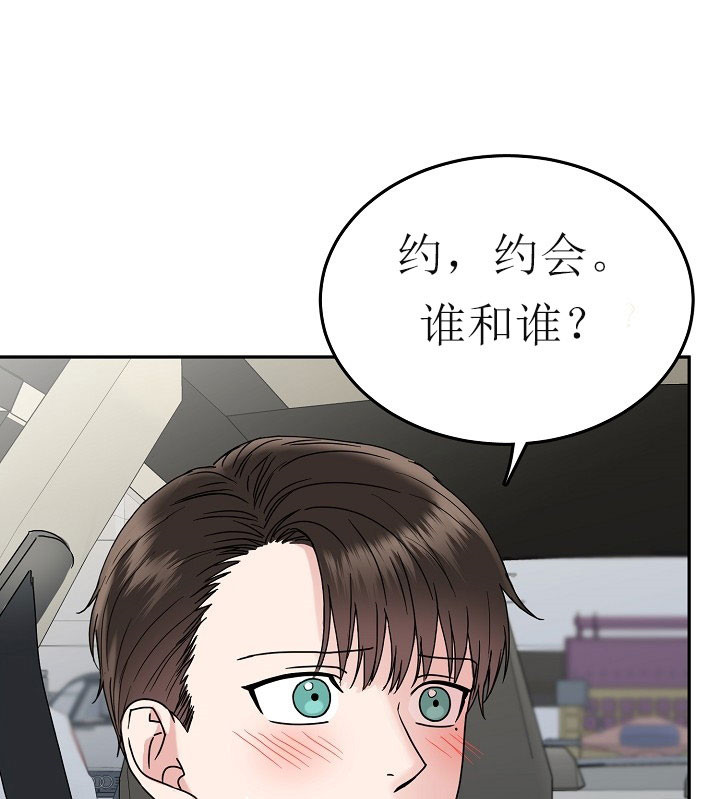 办公室伴侣（第一季） 第30话 我是认真的 第1页