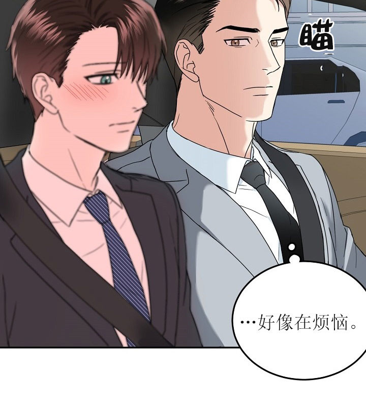 办公室伴侣（第一季） 第30话 我是认真的 第11页