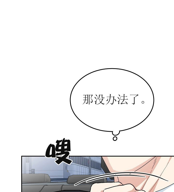 办公室伴侣（第一季） 第30话 我是认真的 第12页