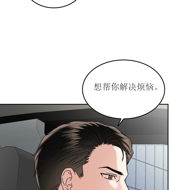 办公室伴侣（第一季） 第30话 我是认真的 第17页