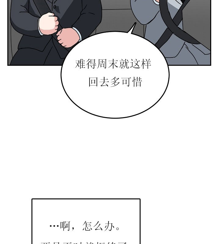 办公室伴侣（第一季） 第30话 我是认真的 第6页