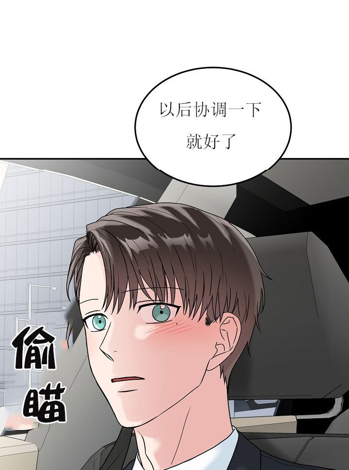 办公室伴侣（第一季） 第29话 我们约会吧 第11页