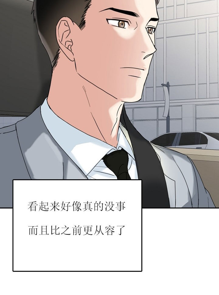 办公室伴侣（第一季） 第29话 我们约会吧 第13页