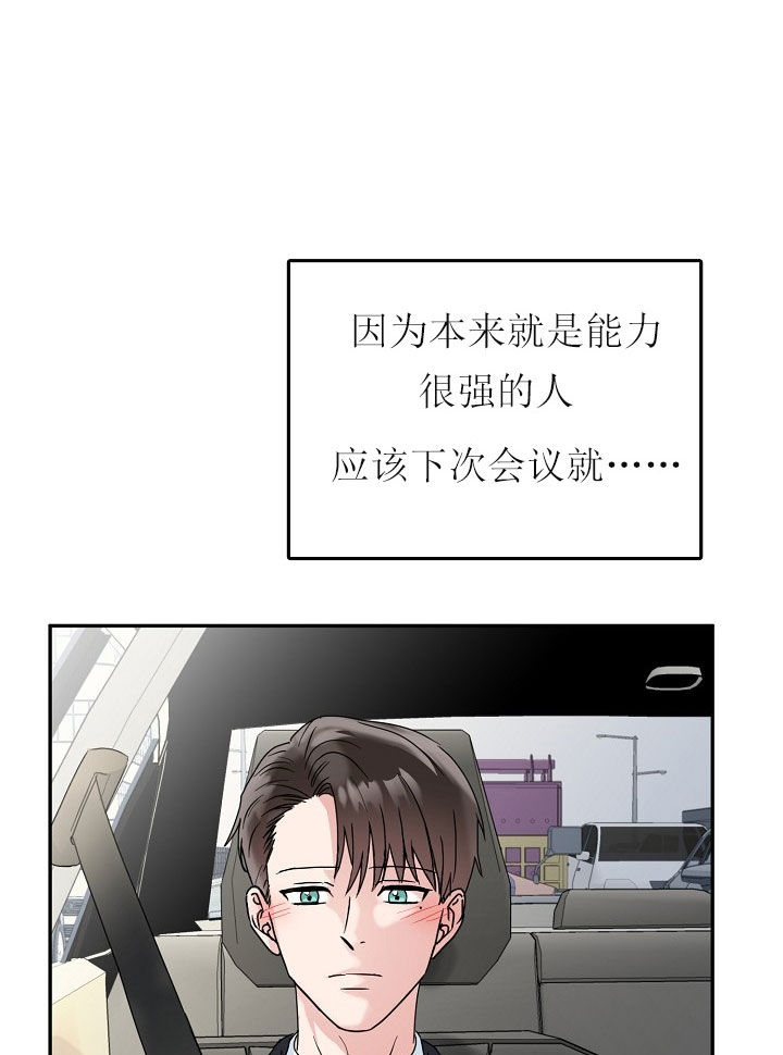 办公室伴侣（第一季） 第29话 我们约会吧 第14页