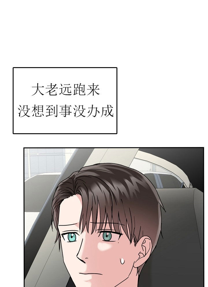 办公室伴侣（第一季） 第29话 我们约会吧 第3页