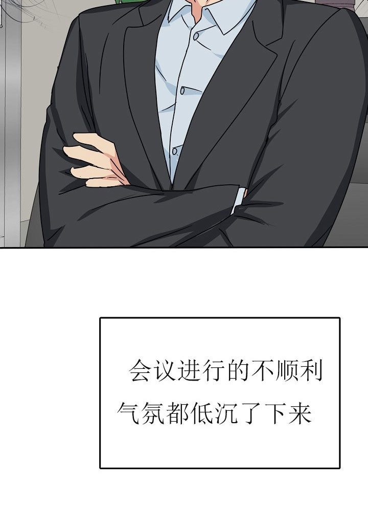 办公室伴侣（第一季） 第29话 我们约会吧 第6页