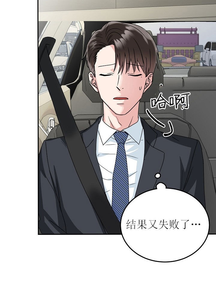 办公室伴侣（第一季） 第29话 我们约会吧 第8页