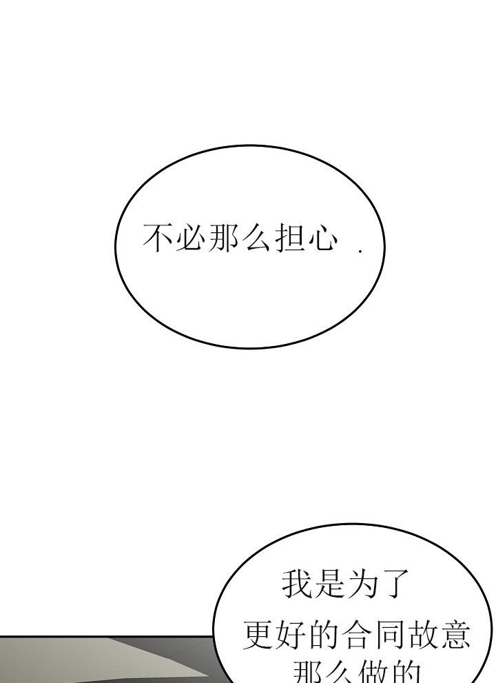 办公室伴侣（第一季） 第29话 我们约会吧 第9页