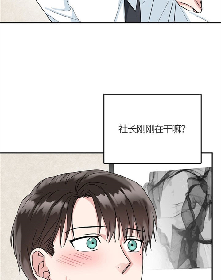 办公室伴侣（第一季） 第24话 不坦率 第15页