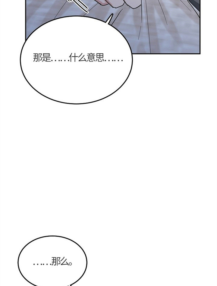 办公室伴侣（第一季） 第23话 解释 第12页