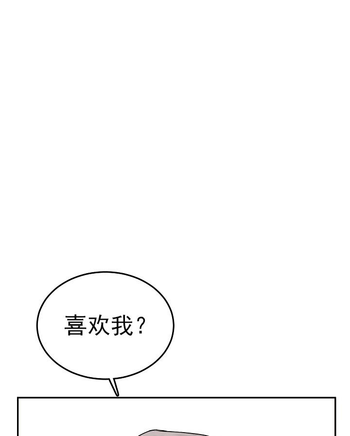 办公室伴侣（第一季） 第22话 说漏嘴 第27页