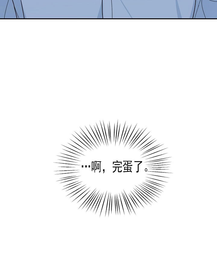 办公室伴侣（第一季） 第22话 说漏嘴 第33页