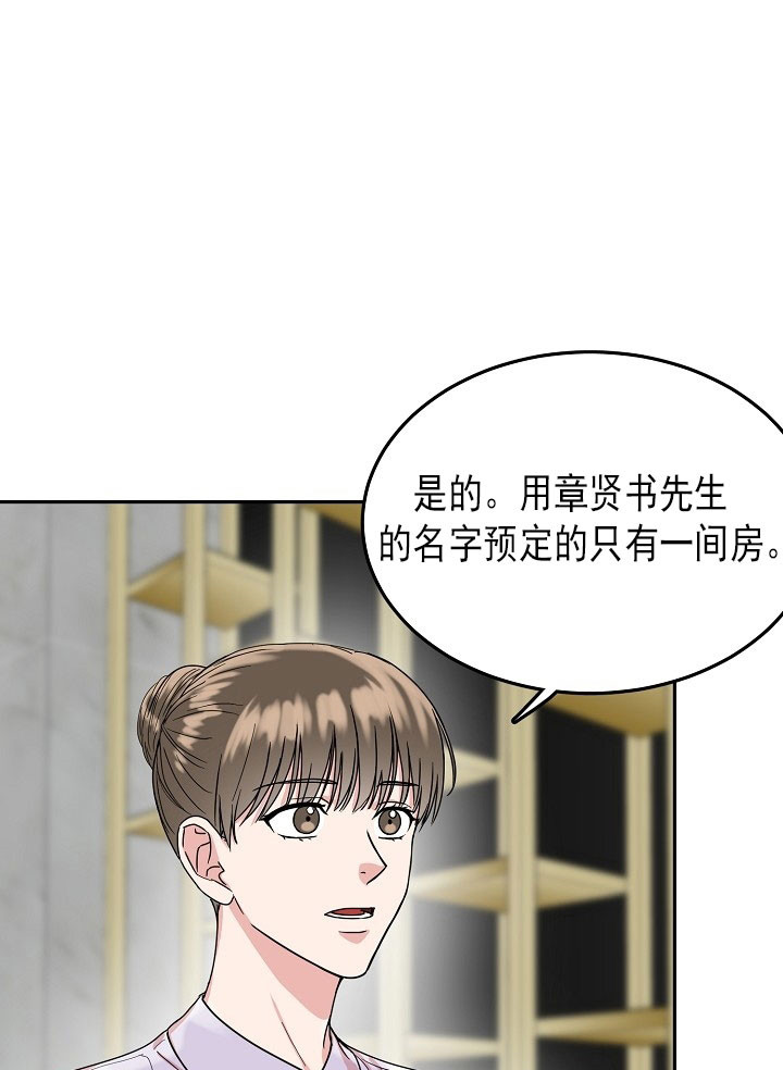 办公室伴侣（第一季） 第20话 一间房 第14页