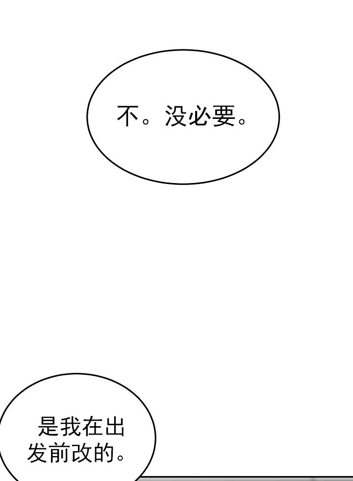 办公室伴侣（第一季） 第20话 一间房 第17页