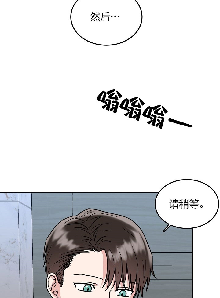 办公室伴侣（第一季） 第19话 社长的威严 第14页